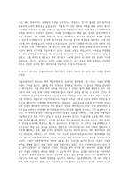 서울관광재단(STO) 해외 핵심여행사 및 유관기관 협력체계 구축 사업지원(영어) 자기소개서-3