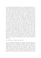 서울관광재단(STO) 행정 사무보조 자기소개서-2