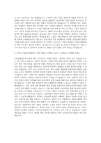 서울관광재단(STO) 행정 사무보조 자기소개서-3