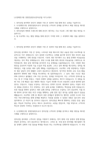 LG경제연구원 경영컨설턴트(전자산업) 자기소개서-1