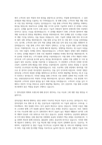 LG경제연구원 경영컨설턴트(전자산업) 자기소개서-2