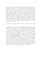 LG경제연구원 경영컨설턴트(전자산업) 자기소개서-3