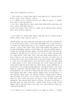이베이 지마켓 기획경영지원 자기소개서 (1)-1