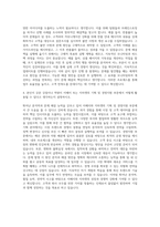 이베이 지마켓 기획경영지원 자기소개서 (1)-3