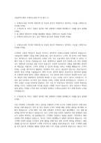 서울관악우체국 우체국소포원 자기소개서 (1)-1