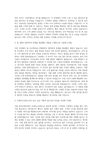 서울관악우체국 우체국소포원 자기소개서 (1)-2