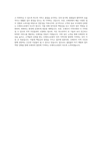 서울관악우체국 우체국소포원 자기소개서 (1)-3