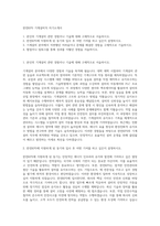 한전KPS 기계설비직 자기소개서-1