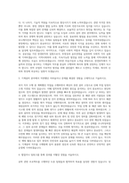 한전KPS 기계설비직 자기소개서-2