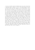 한전KPS 기계설비직 자기소개서-3