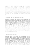 3D 모델링과 3D 프린팅의 혁신 적층제조와 절삭제조의 비교 및 출력 방식-2
