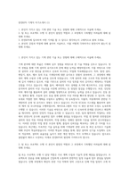 한전KPS 기계직 자기소개서 (1)-1