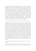 한전KPS 기계직 자기소개서 (1)-2