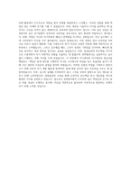 한전KPS 기계직 자기소개서 (1)-3