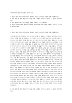 이베이지마켓 경영지원기획직 자기소개서-1