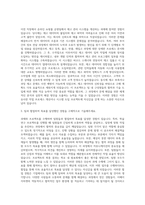 이베이지마켓 경영지원기획직 자기소개서-2