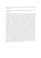 이베이지마켓 경영지원기획직 자기소개서-3
