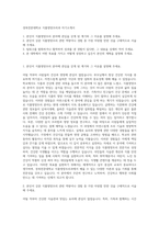 경북전문대학교 식품영양조리과 자기소개서-1