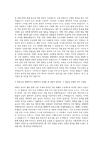 경북전문대학교 식품영양조리과 자기소개서-2