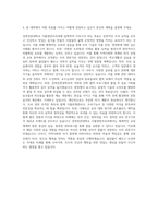 경북전문대학교 식품영양조리과 자기소개서-3