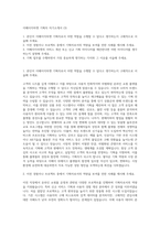 이베이지마켓 기획자 자기소개서 (3)-1
