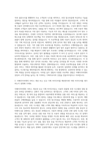 이베이지마켓 기획자 자기소개서 (3)-2