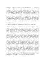 이베이지마켓 기획자 자기소개서 (3)-3