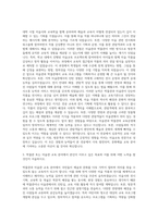 서울교육대학교 교육대학원 박물관미술관교육전공 자기소개서-2