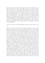 서울교육대학교 교육대학원 박물관미술관교육전공 자기소개서-3