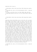 이베이지마켓 기획자 자기소개서 (4)-1
