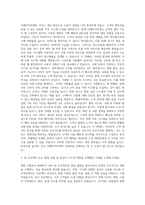 이베이지마켓 기획자 자기소개서 (4)-2