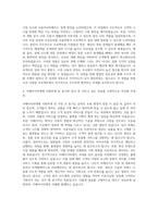 이베이지마켓 기획자 자기소개서 (4)-3