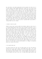3D 프린터의 작동 메커니즘과 다양한 활용 가능성 탐구-2