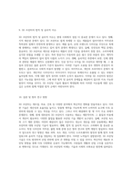 3D 프린터의 작동 메커니즘과 다양한 활용 가능성 탐구-5