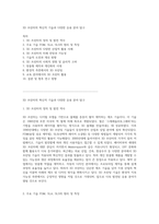 3D 프린터의 혁신적 기술과 다양한 응용 분야 탐구-1