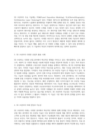 3D 프린터의 혁신적 기술과 다양한 응용 분야 탐구-2