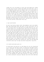 3D 프린터의 혁신적 기술과 다양한 응용 분야 탐구-3