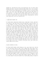 3D 프린터의 혁신적 기술과 다양한 응용 분야 탐구-4