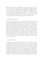 3D 프린터의 혁신적 기술과 다양한 응용 분야 탐구-5