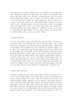 3D 프린팅 기술을 통한 혁신적인 거푸집 제작 전략과 시각적 모델링의 중요성-2
