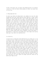 3D 프린팅 기술을 통한 혁신적인 거푸집 제작 전략과 시각적 모델링의 중요성-4