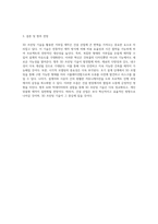 3D 프린팅 기술을 통한 혁신적인 거푸집 제작 전략과 시각적 모델링의 중요성-5