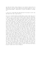 아프로서비스그룹(OK저축은행)_아프로시스템_IT부문(개발_운영) 자기소개서-3