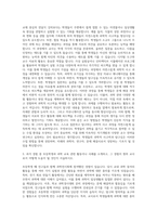 서울교육대학교 교육대학원 초등생활과학교육전공 자기소개서-2
