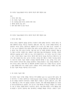 3D 프린팅 기술을 활용한 바이오 센서의 혁신적 제작 방법과 응용-1