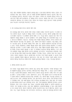 3D 프린팅 기술을 활용한 바이오 센서의 혁신적 제작 방법과 응용-2