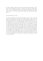 3D 프린팅 기술을 활용한 바이오 센서의 혁신적 제작 방법과 응용-3