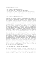LG도요엔지니어링 기계직 자기소개서-1