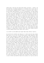 LG도요엔지니어링 기계직 자기소개서-2
