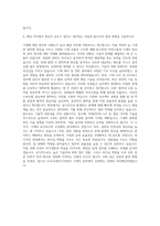 LG도요엔지니어링 기계직 자기소개서-3